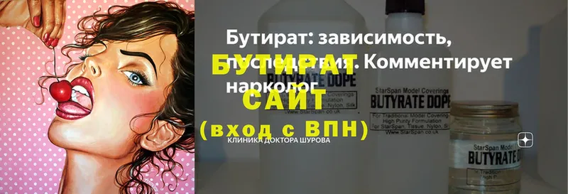 дарк нет официальный сайт  Лысково  Бутират вода  где продают наркотики 