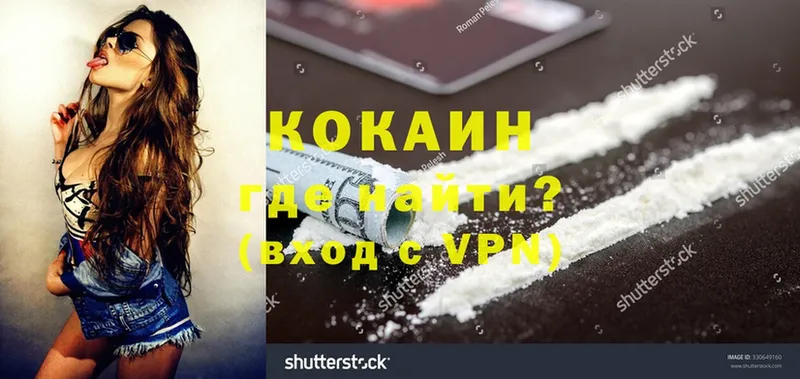 мега ссылка  Лысково  COCAIN 99% 