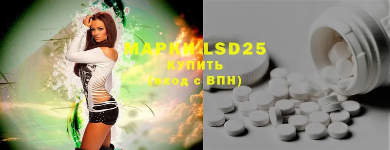 LSD-25 экстази кислота Лысково